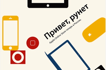 Apple подняла цены в России на 20%